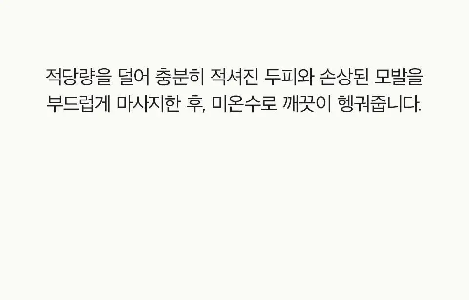 [열보호] 아닐로 패츌리가든 데미지 리페어 샴푸 300ml (기획/단품) 상세페이지 45